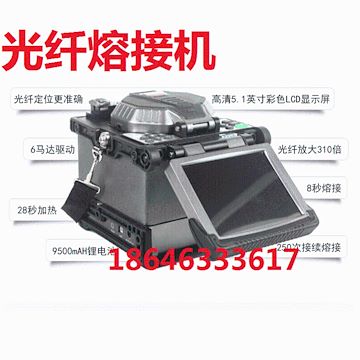 哈尔滨上门熔接光纤光缆，国产进口光纤熔接机价格，哈尔滨代理进口熔接机，光纤断了怎么熔接？